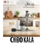 گوشت کوب 4کاره ریتال مدل RTJ-571