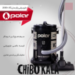 جاروبرقی پلار مدل2000
