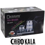 چای ساز دسینی مدل DS-2377