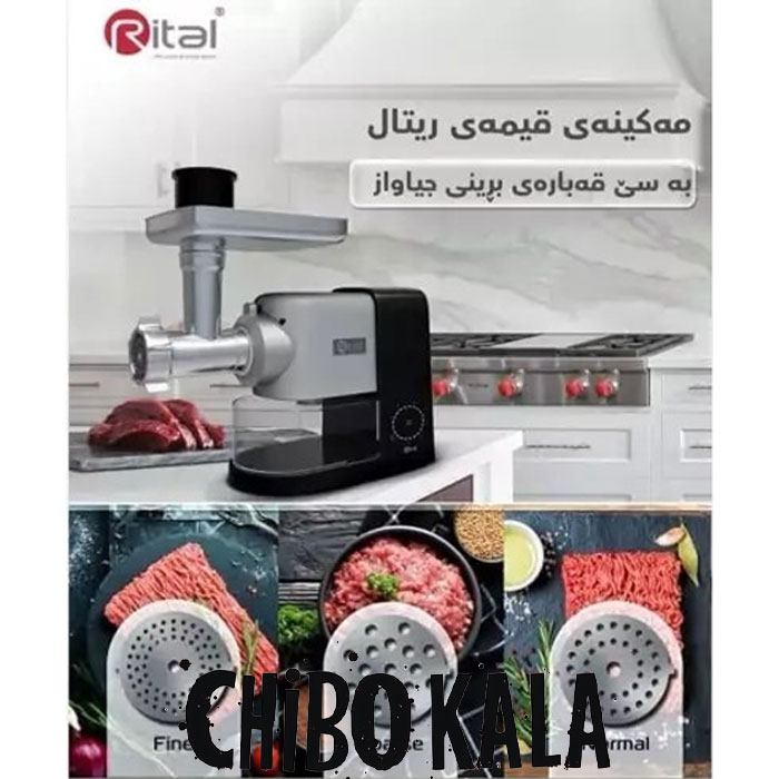 چرخ گوشت ریتال مدل921
