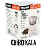 آسیاب برقی جیپاس مدل GCG286N