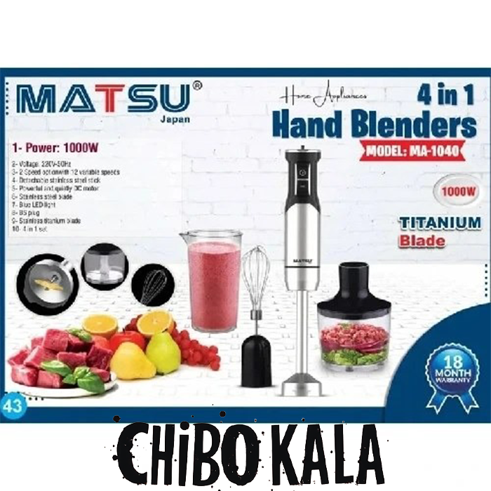 گوشت‌کوب برقی ماتسو MA1040