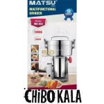 آسیاب ماتسو MA-852