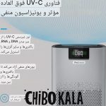 دستگاه تصفیه هوای ProBreeze